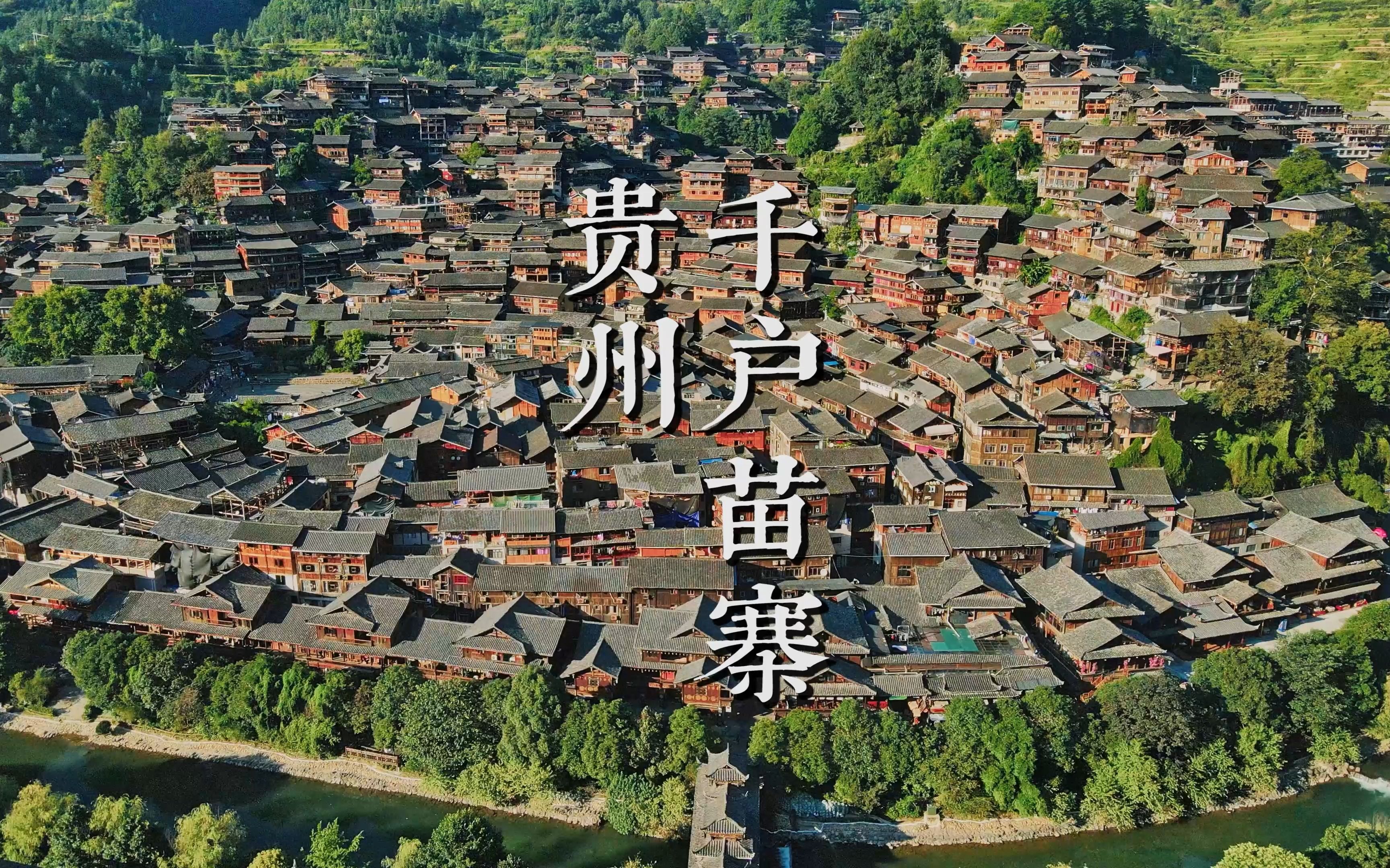 多彩贵州